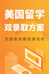 新通教育 留學(xué)規(guī)劃專家，360度全方位服務(wù)引領(lǐng)自費(fèi)出國(guó)新篇章